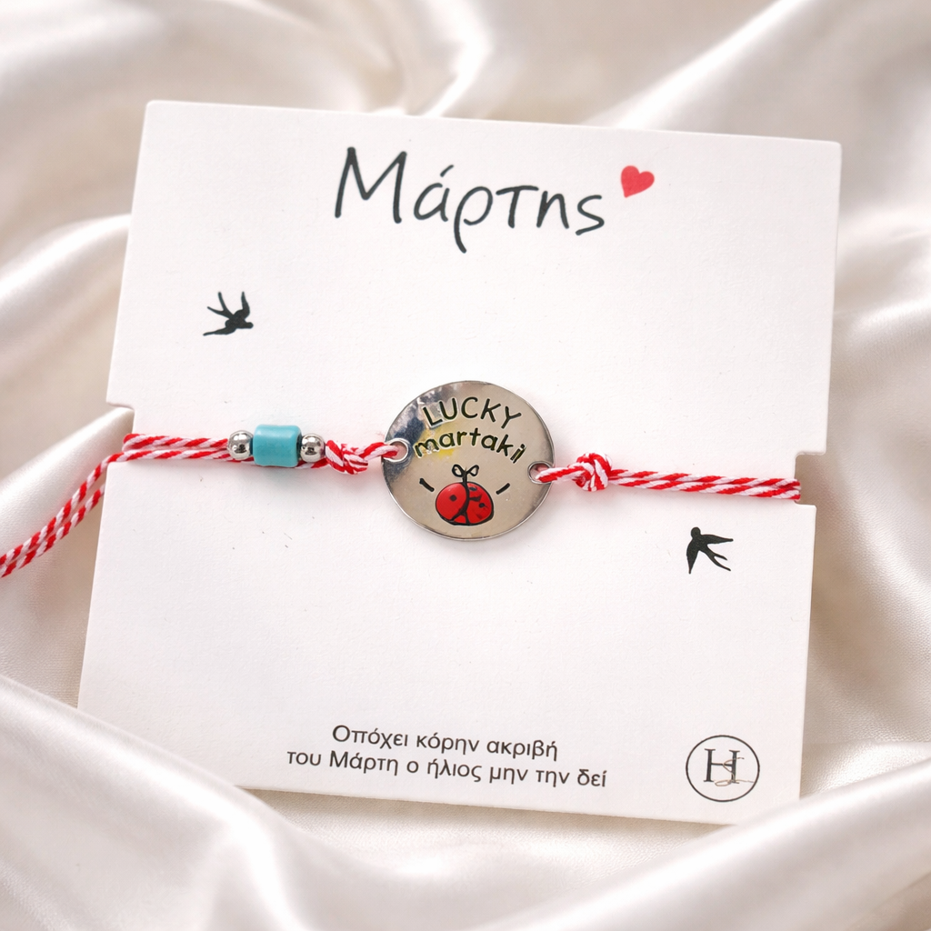 Μαρτάκι με μεταλλικό ασημί στοιχείο 'LUCKY MARTAKI"