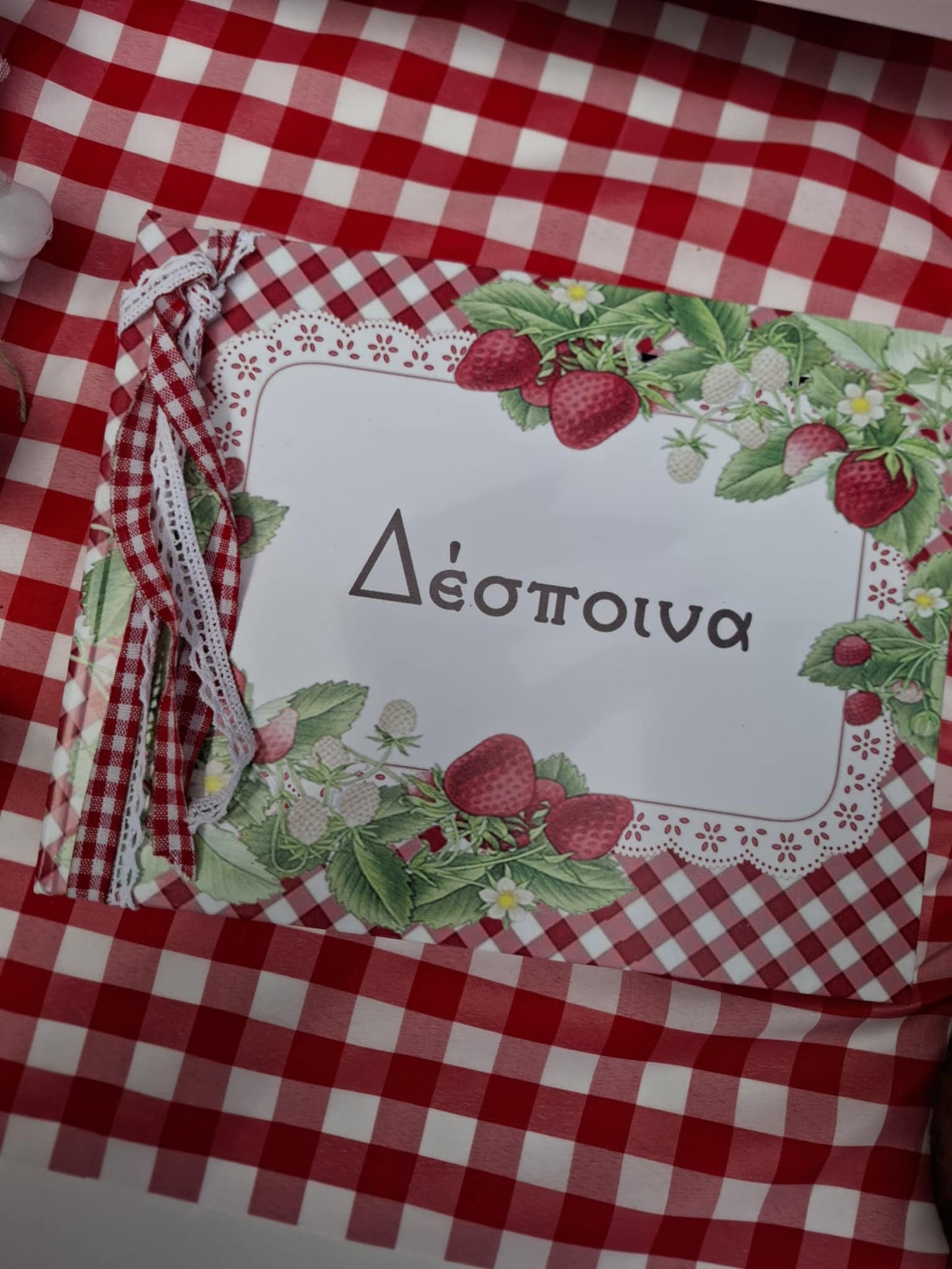 Διακόσμηση βάπτισης με θέμα πικνίκ και φράουλα