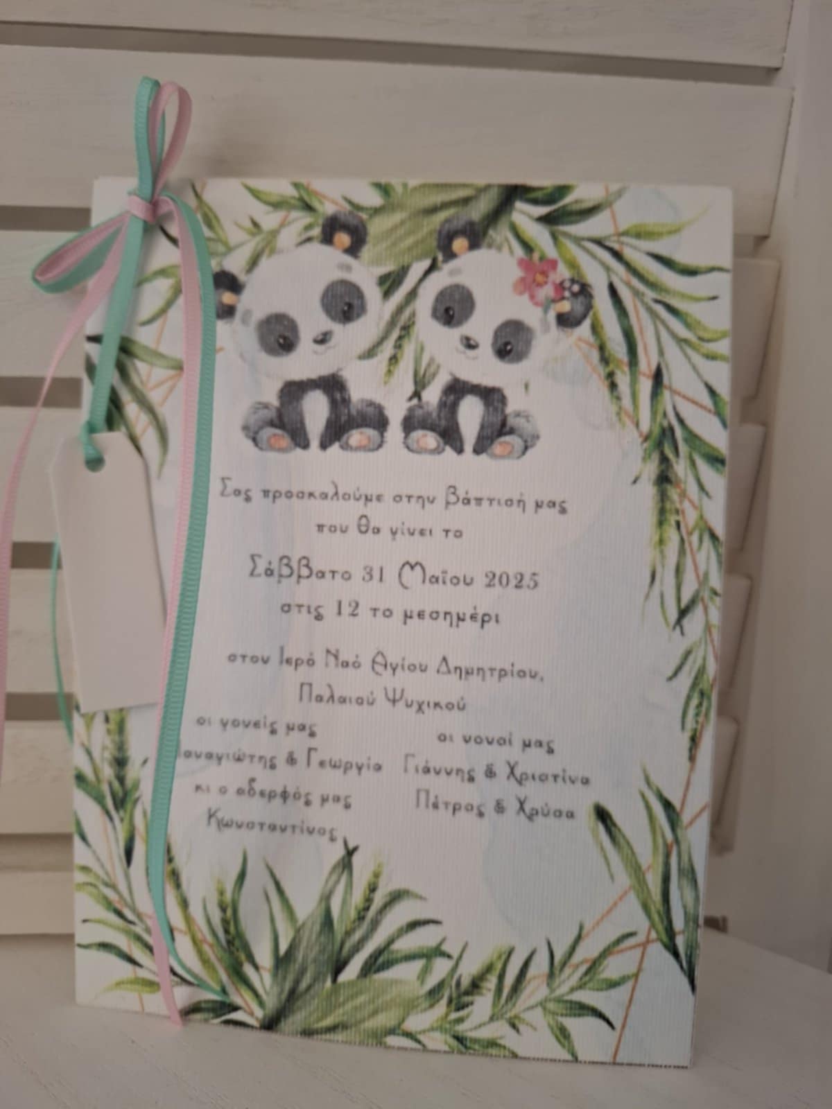 Προσκλητήριο Βάπτισης για δίδυμα με θέμα το Panda