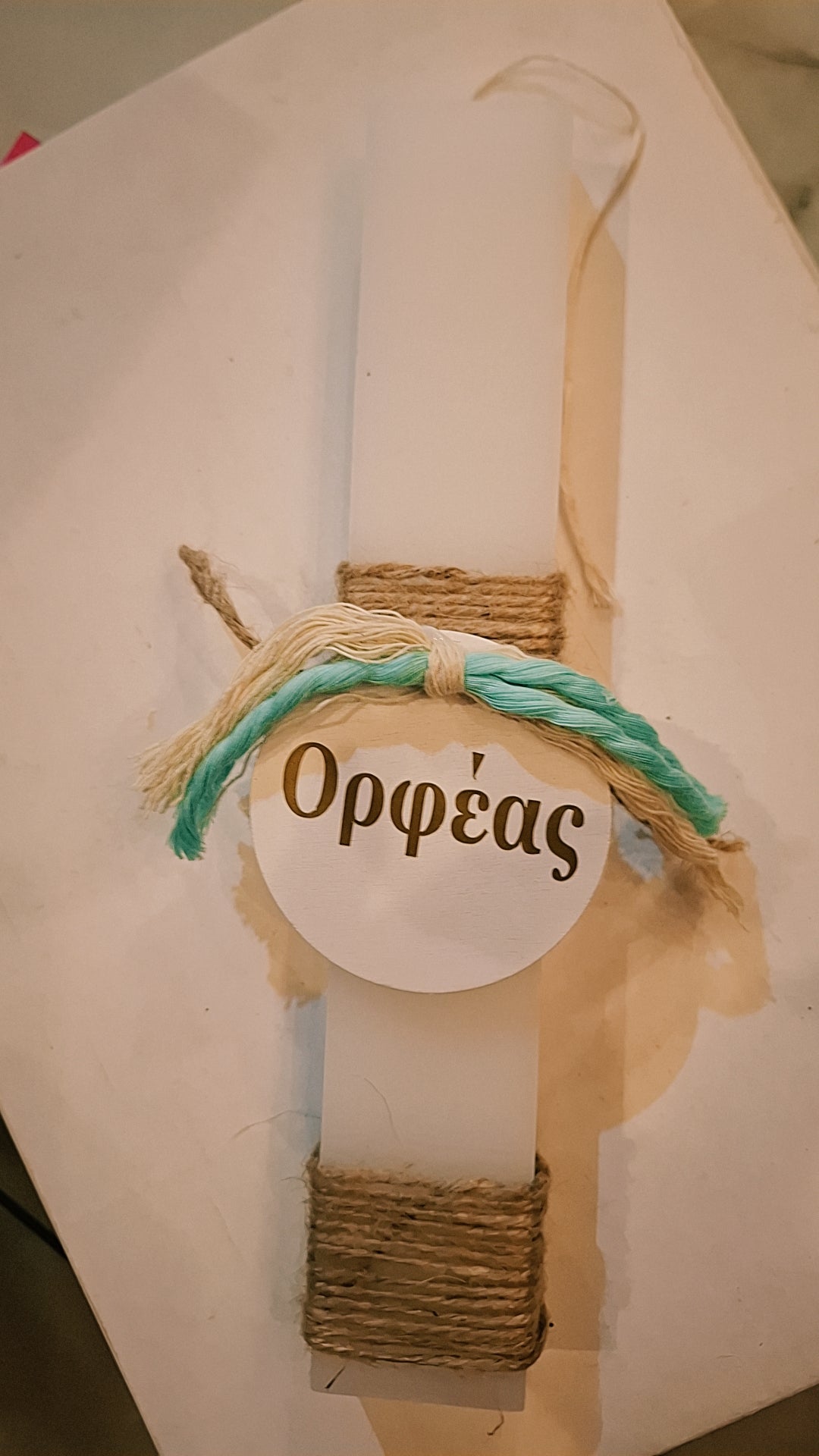Λαμπάδα με ξύλινο μαγνητάκι με όνομα του παιδιού