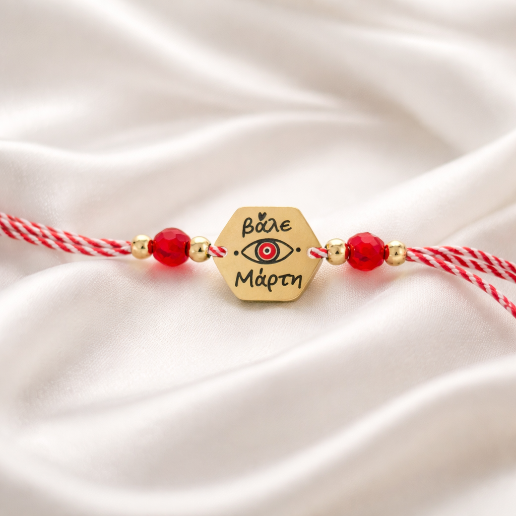 Μαρτάκι με μεταλλικό στοιχείο "ΒΑΛΕ ΜΑΡΤΗ" με ματάκι