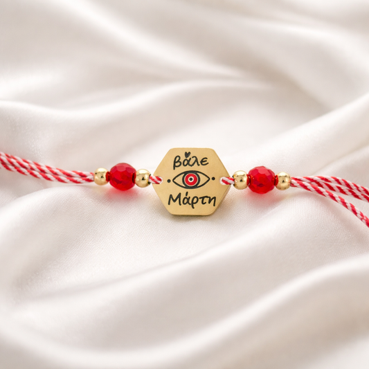 Μαρτάκι με μεταλλικό στοιχείο "ΒΑΛΕ ΜΑΡΤΗ" με ματάκι