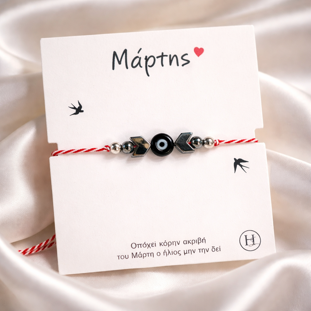 Μαρτάκι με μεταλλικό ανθρακί στοιχείο με μαύρο ματάκι