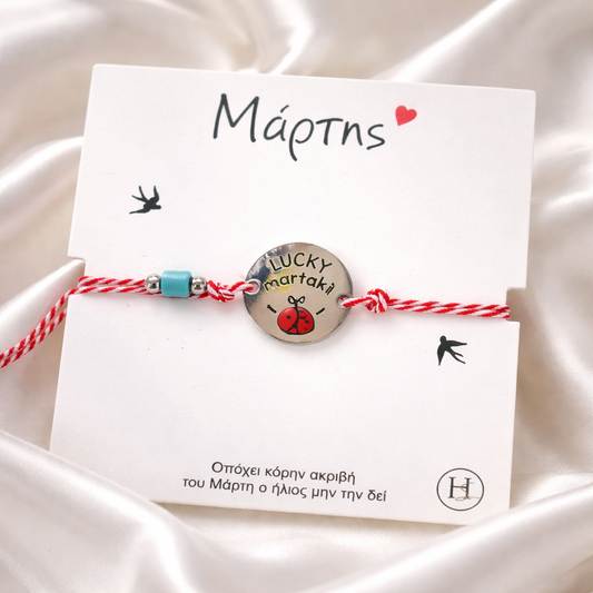 Μαρτάκι με μεταλλικό ασημί στοιχείο 'LUCKY MARTAKI"