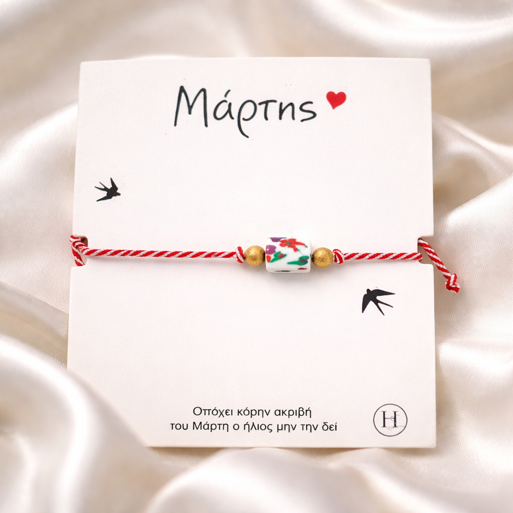 Μαρτάκι με φλοραλ χάντρα