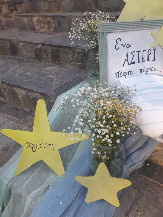 Διακόσμηση Βάπτισης με θέμα το αστεράκι