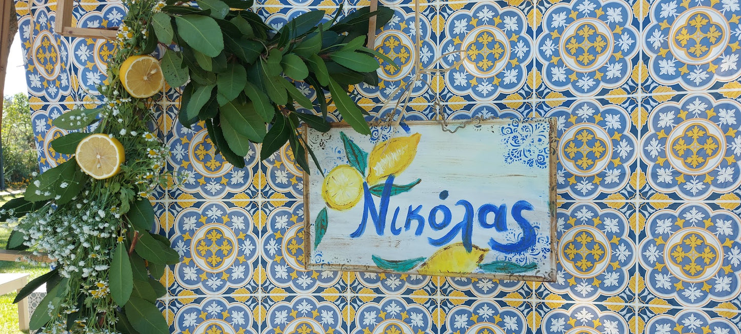 Διακόσμηση Βάπτισης με θέμα Λεμόνι