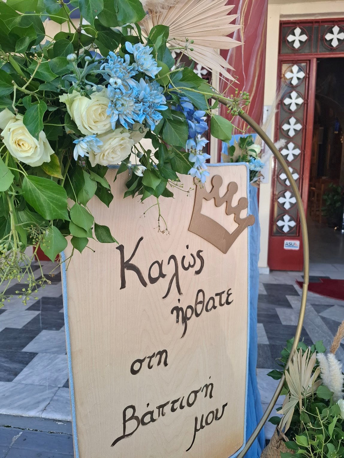 Διακόσμηση βάπτισης με θέμα πρίγκιπας