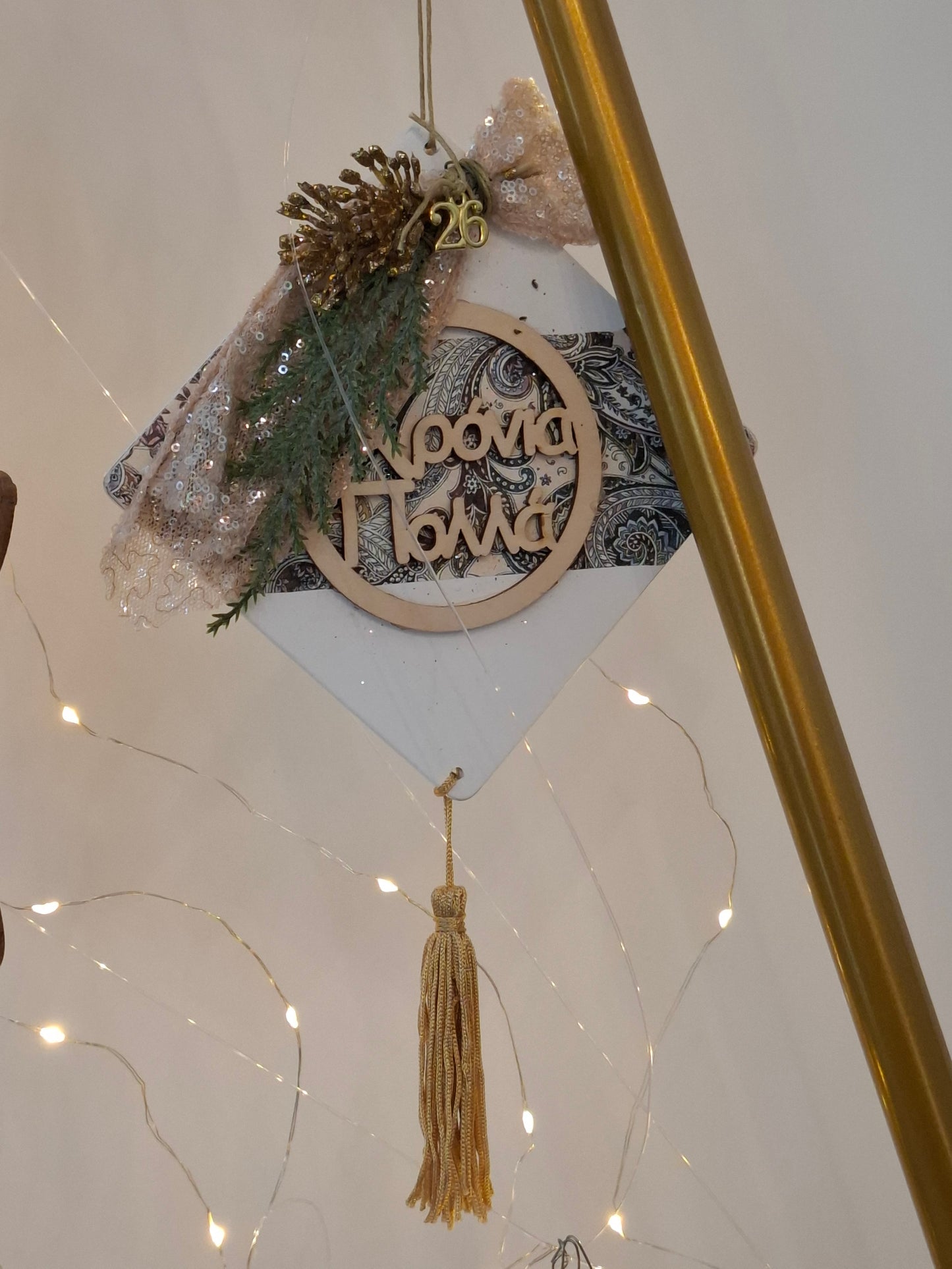 Γούρι ξύλινο κρεμαστό"ΧΡΟΝΙΑ ΠΟΛΛΑ"