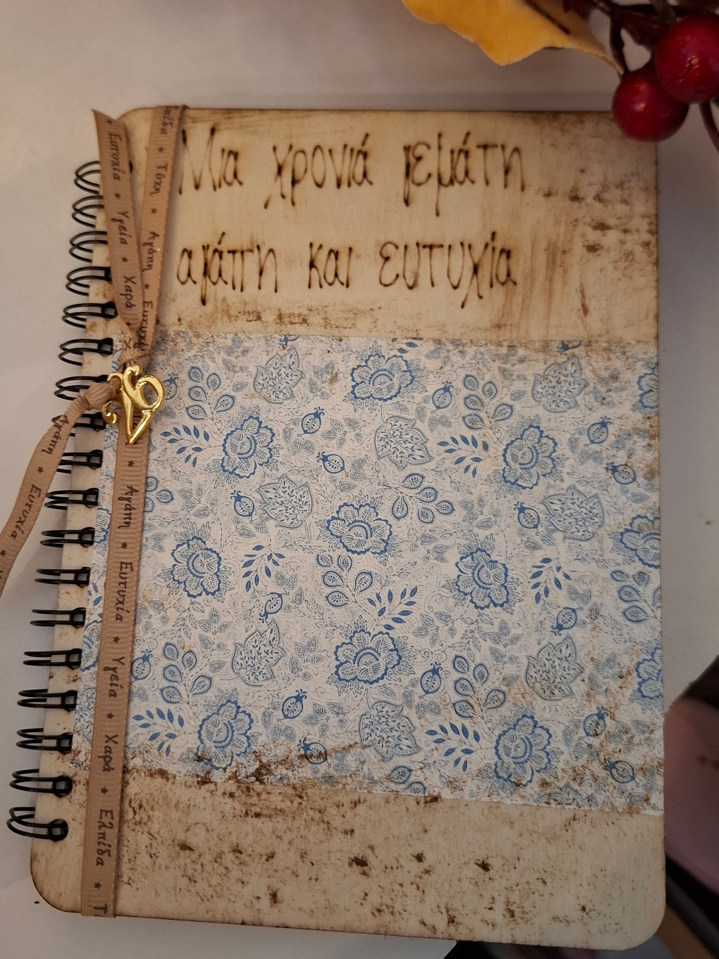 Γούρι Μπλοκάκι Ξύλινο "ΜΙΑ ΧΡΟΝΙΑ ΓΕΜΑΤΗ ΑΓΆΠΗ ΕΥΤΥΧΙΑ"