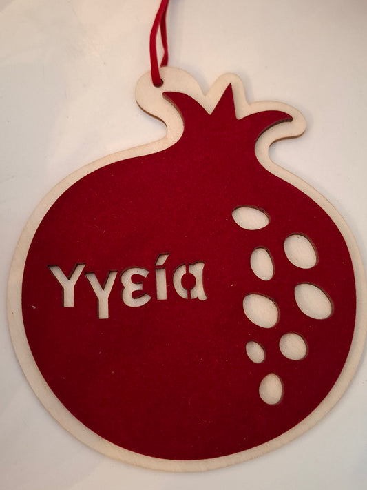 Γούρι ξύλινο κρεμαστό ΥΓΕΙΑ