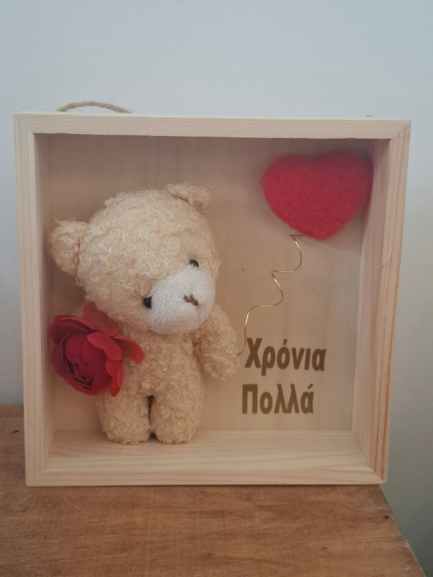 Ξύλινη σύνθεση με αρκουδάκι "Χρόνια Πολλά"