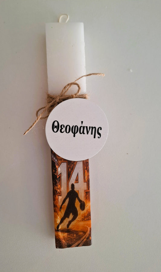 Λαμπάδα με θέμα το basket με το όνομα του παιδιού