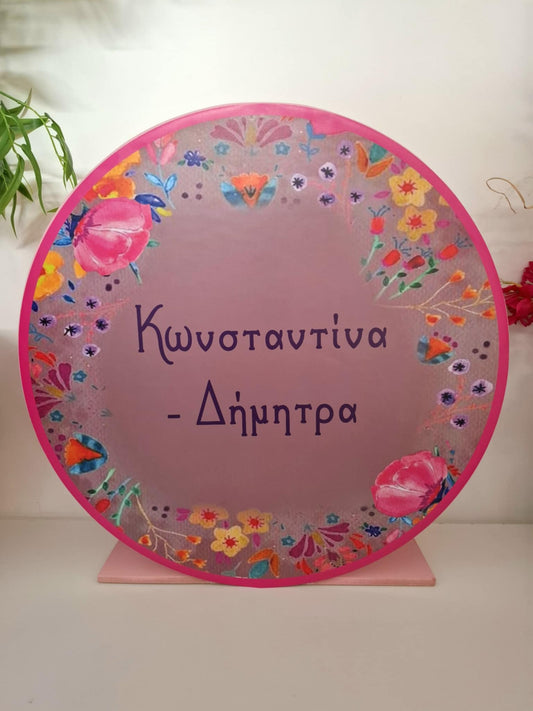 Ξύλινη βάση για παιδικό δωμάτιο με το όνομα  το παιδιού