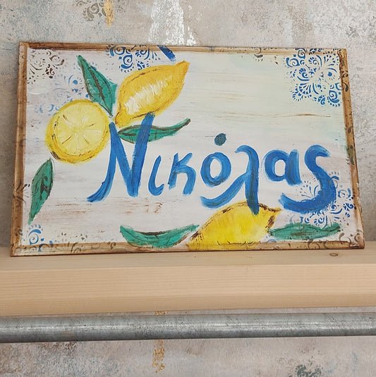 Παιδική Πινακίδα με το όνομα με θέμα τα λεμόνια